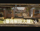 迫真ゲーム音痴部！ガバエイムの裏技 mp4