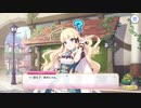 グダグダカミカミ実況　「プリンセスコネクトRe：Dive」を実況プレイをしてみた。part30　魔法少女二人はミスティ＆ピュアリー５