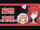 【切り抜き】エリーちゃんからの呼び捨て願望を現実のものとしたアンジュ