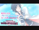 【ゆっくり実況】転生したらクレイン・K・シャールだった件　chapter4