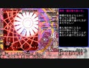 東方紺珠伝　霊夢LNBゆっくり解説 1面編　