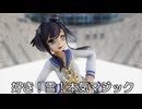【MMD艦これ】時津風さんで、好き！雪！本気マジック