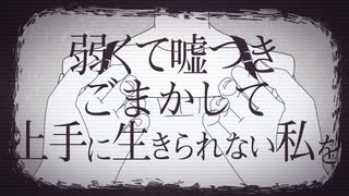 LULLABY | 初音ミク