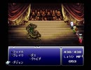 【ファイナルファンタジーVI】FF6 実況プレイ132