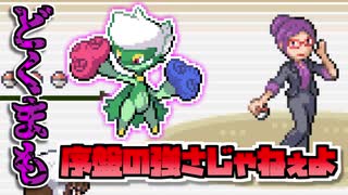 【改造ポケモン】 害悪まじで死ね ポケモンアルタイル 6匹目