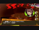 【実況】ペルソナ4　#146