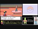 ポケモンHG(レッド撃破)メガニウム単騎RTAゆっくり実況  5:31:47  Part9/9