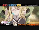 【星翼ゆっくり実況】氷原で泡沫サポート【088】