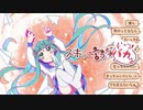 好きって言うなバカッ／feat.初音ミク