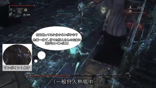 Bloodborne　ホストさんと合流RTA 2分11秒（参考記録）＋omake