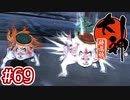 #69【大神 絶景版】ちょっと神絵師になってくる【実況プレイ】