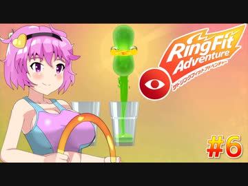 【ゆっくり実況】サトリングフィットアドベンチャー　6話