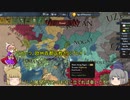 ＜EU4＞布都ちゃんのほのぼのさりぐ放浪記（Sarig Yogir）