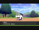 【ポケットモンスターソード】キミ、ガラルに来て変わったね！？【実況】　その３