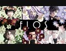 【MMD刀剣乱舞】flos【葵咲本紀】【カメラ配布】
