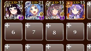 千年戦争アイギス 英傑の塔:第8階層 124000