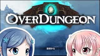 【Overdungeon】オーバー大ちゃん【ゆっくり実況プレイ】