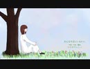 みんなそばにいるから ／ AZUKI【VOCALOID オリジナル曲】
