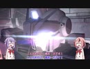 【バトオペ2】傭兵精霊ズの戦闘記録 part21【鳴花ヒメ・ミコト実況】