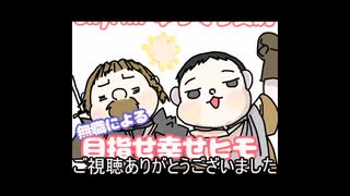 【skyrim】無職による目指せ幸せヒモ生活！　その２　北部～北東部編（ゆっくり実況）