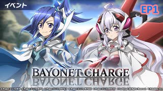 【シンフォギアXD】EV087-S01「BAYONET CHARGE」BAYONET CHARGE