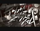 【はやとが弾いた】イカサマライフゲイム- kemu【ギターで弾いてみた】