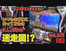 なんこつのぽんこつと呼ばないで vol.146【drop in ch】後編