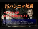 ペルソナ2 罪 ～置き去りになった少年～part5
