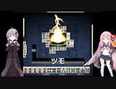 【天鳳】ゆかりと茜の麻雀対決part5【VOICEROID実況】