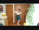 【めるでぃ】ラブチーノ 踊ってみた