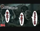 実はお化けも来て欲しくない説　「マン オブ メダン」　＃6