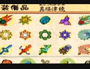 いつまで戌年？今年も大神！-2020年-【実況】おまけ24