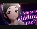 【岡崎泰葉】Are you kidding me【デレステMAD】