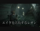 バイオハザードＲＥ：２（レオン表編）　ゾンビの街から逃げ延びろ_＃19　エイダを護衛するレオン