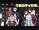 黛灰のお礼と雪城眞尋の来訪と新人達の家を観光ついでにお届け物する魔使マオ