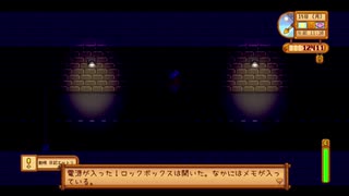 StardewValley　のんびり実況　その８５