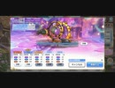 プリコネR　2019年１月31日～2020年2月13日イベントボス　アンチビーストEX