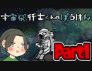 クセの強い住人と大切な”何か”を探すRPG【Part１】