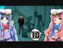 【Diluvion】まだ見ぬ光を目指して Part18【琴葉姉妹実況】