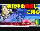 【プレイ動画(古め)】私と推しとの成長日記 Part21【EXVS2】