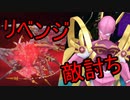 復讐！リベンジ！敵討ち【デジモンサイバースルゥースハッカーズメモリー】