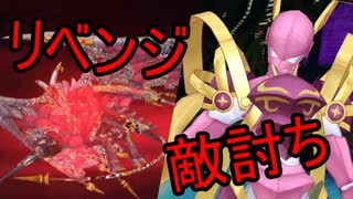 復讐！リベンジ！敵討ち【デジモンサイバースルゥースハッカーズメモリー】