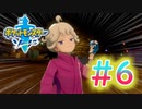 【実況】テイルズやらずにポケモン実況＃6【ポケットモンスター ソード】