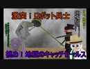 トータルセリング大激突！マシン軍団その１
