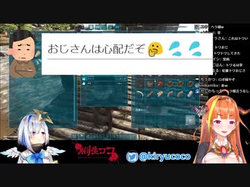 【桐生ココ】ARKの過酷なサバイバル生活の中で地獄の構文を作り出してしまう桐生ココ【天音かなた】【ホロライブ切り抜き】