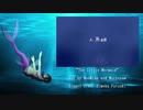 【UTAU カバー曲】人魚姫 - The Little Mermaid【Himeko Futsuki】