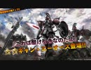 バトオペ2　アインスが往く85  山岳 6VS6 cost無制限 ギャン・エーオース(機種限定戦)