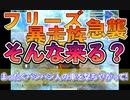 フリーズ＆敵急襲＆山賊急襲＆色々あってドン勝　PUBGモバイル（PUBGMobile）
