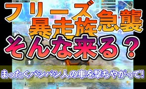 フリーズ＆敵急襲＆山賊急襲＆色々あってドン勝　PUBGモバイル（PUBGMobile）