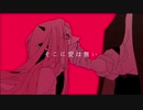 ▼ キルマー - 波音リツ cover